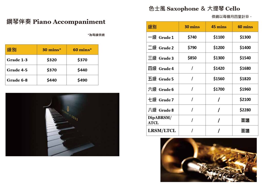 wiener music 
classic music courses
saxophone cello courses