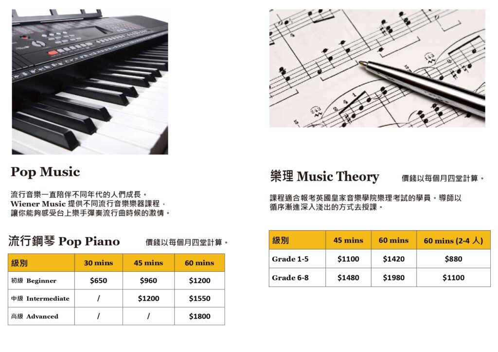 pop music 
pop piano courses 
