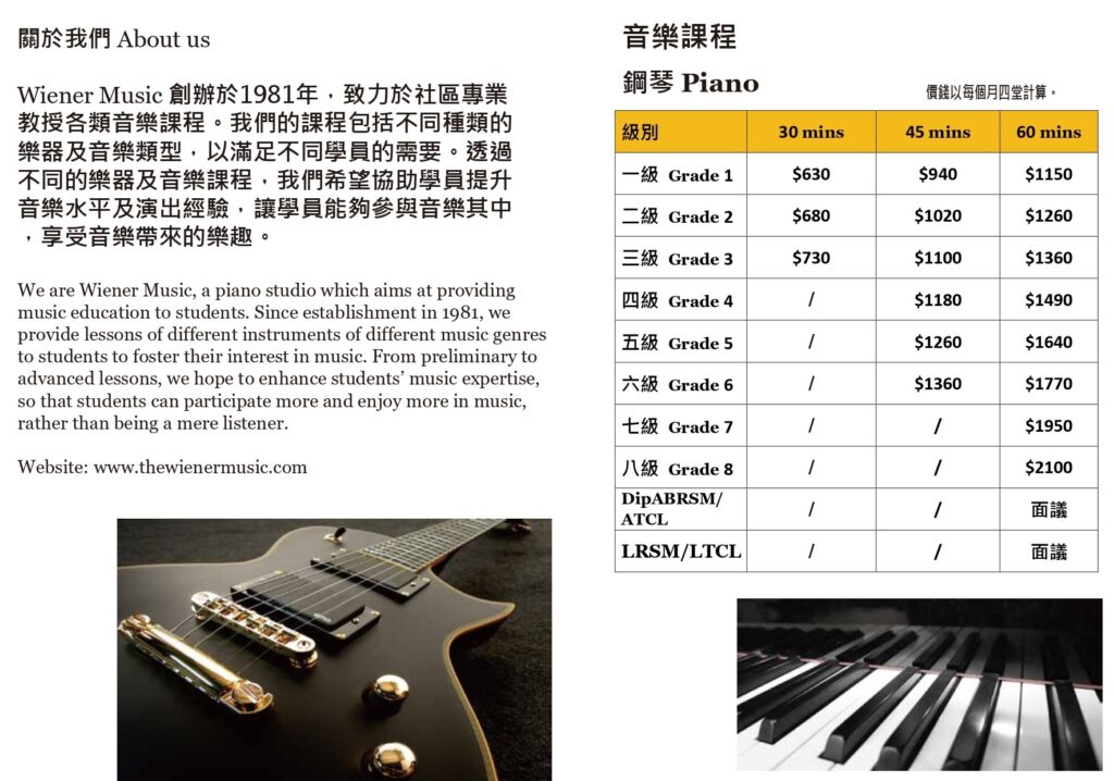 wiener music 
classic music courses
piano courses 